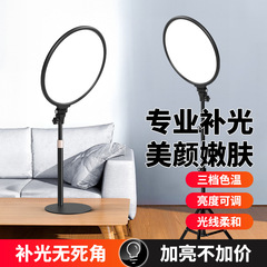 高清全面屏直播补光灯直播美颜灯打光灯桌面落地手机支架摄影灯