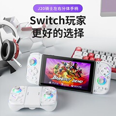 オーストラリアライオンJ20騎士ゲームハンドル無線ホールロッカー機械ボタンswitch左右透明ハンドル