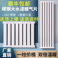 钢制暖气片大水道家用集中供暖水暖散热片壁挂式横式卧室客厅取暖