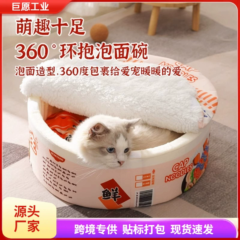Домашние животные гнездо кошки теплая миска с лапшой быстрого приготовления подушка для кошек плюс бархат четыре сезона универсальная кошка зимой закрытое ведро с лапшой быстрого приготовления