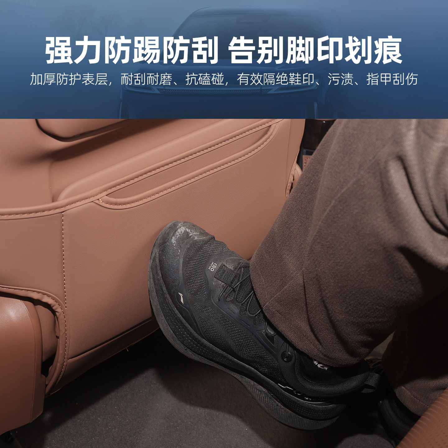 Suitable for Baojun Huajing S seat anti-kick pad, specialized rear seat protection pad for car interior, modified decorative accessories