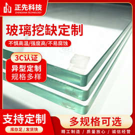 挖缺玻璃 钢化玻璃厂家热弯弧形玻璃 夹胶玻璃建筑异形超白玻璃