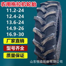 ��Ʒ14.9-30�����C݆̥11.2-24 12.4-28 16.9-34 18.4-38����݆̥