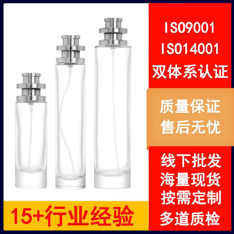 香水分裝瓶卡口直圆化妆品空瓶透明玻璃香水瓶持续喷雾香水喷雾瓶