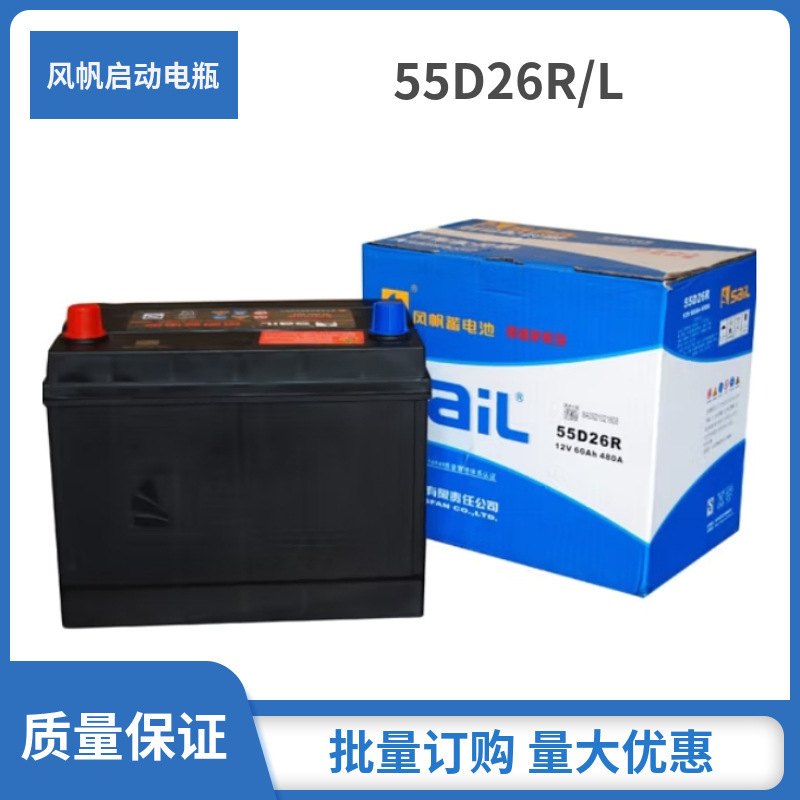 12V60AH battery is suitable for Yilantong, Dongyue, Mingtu, Fengfan batteries 55D26R 12V60AH battery is suitable for Yilantong, Dongyue, Mingtu, Fengfan batteries 55D26R