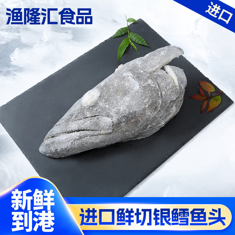 法国银鳕鱼头冷冻整个南极犬牙餐饮烹饪食材鳕冻品南极犬牙鱼头