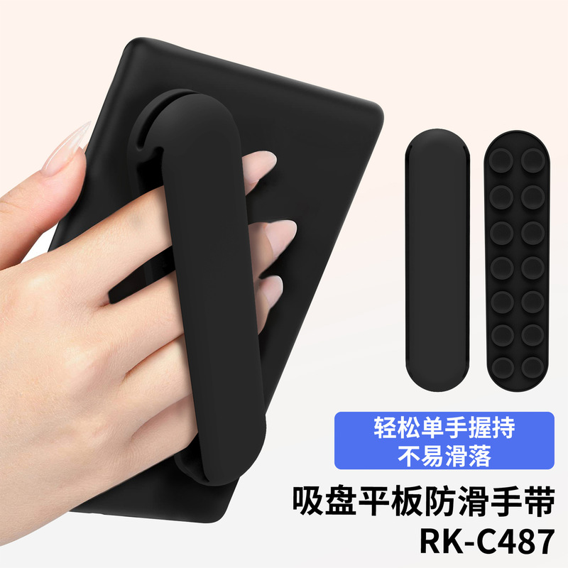 Tablet PC one-hand grip with silicone wrist strap, e-book wrist strap, anti-slip hand rest Tablet PC one-hand grip with silicone wrist strap, e-book wrist strap, anti-slip hand rest