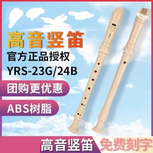 YMH German British professional performance students 8-hole flute children German straight flute clarinet eight-hole treble flute