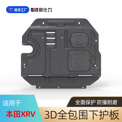 Engine Protection Plate Honda | Underbody protection plate/engine baffle - plastic-steel-23-24-xrv-engine-guard-15l