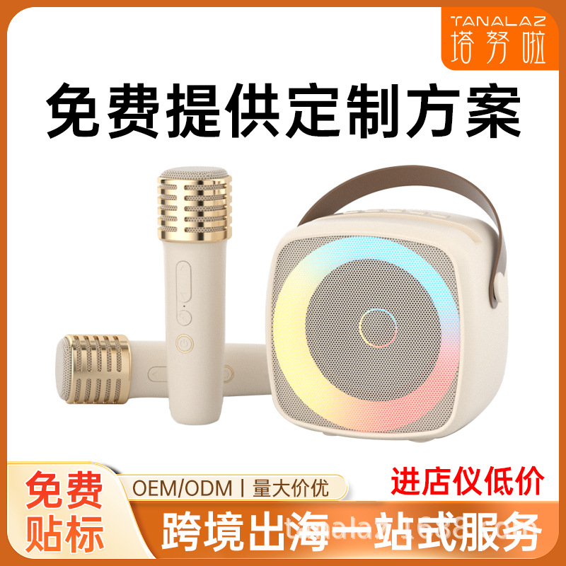 TANALAZ塔努啦K79无线蓝牙音箱家用外贸礼品便携儿童K歌音响一体