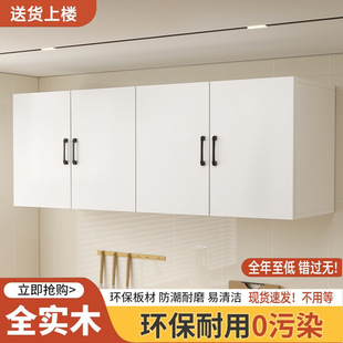 Solid Wood Wall Cabinets, Wardrobe Top Cabinets, Wall-Mounted Cabinets, Kitchen Storage Cabinets, Punch-Free Balcony Storage Cabinets