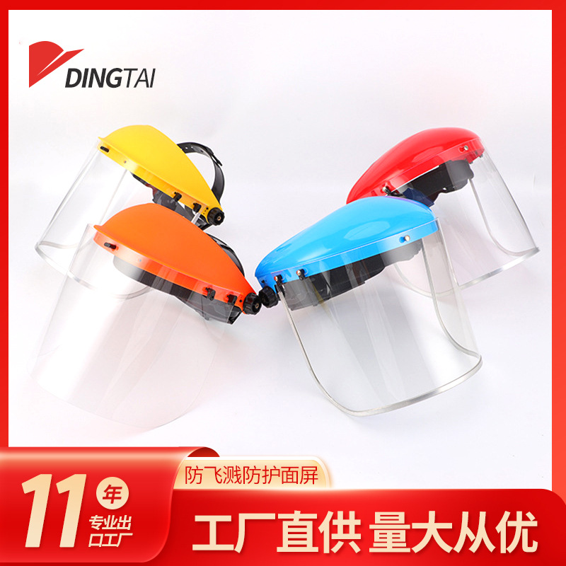 切割打磨防飞沫面罩 PVC防护面罩园林防飞溅防冲击护脸罩现货批发