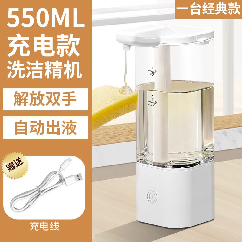 直供自动感应洗洁精机智能距离感应洗手液沐浴露洗发水皂液器|undefined