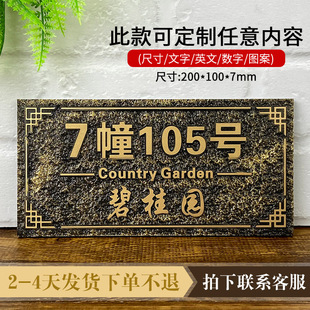 House Number Qualities Surname Number Plate Residential Home Couple Hotel Box Number Creative Personality High-end Light Luxury