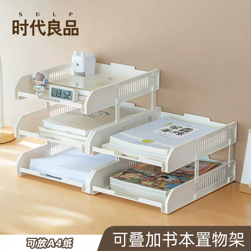 置物架多层收纳架桌上储物架办公文件收纳盒分层桌面塑料文件盒
