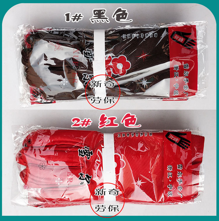 1 # 검은 눈 장갑 00929 #