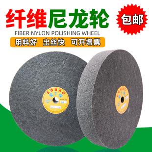 Kt Polishing Fiber Wheel Nylon Wheel Stainless Steel Metal Non-Woven Polishing Wheel Mirror Polishing Composite Elastic Drawing