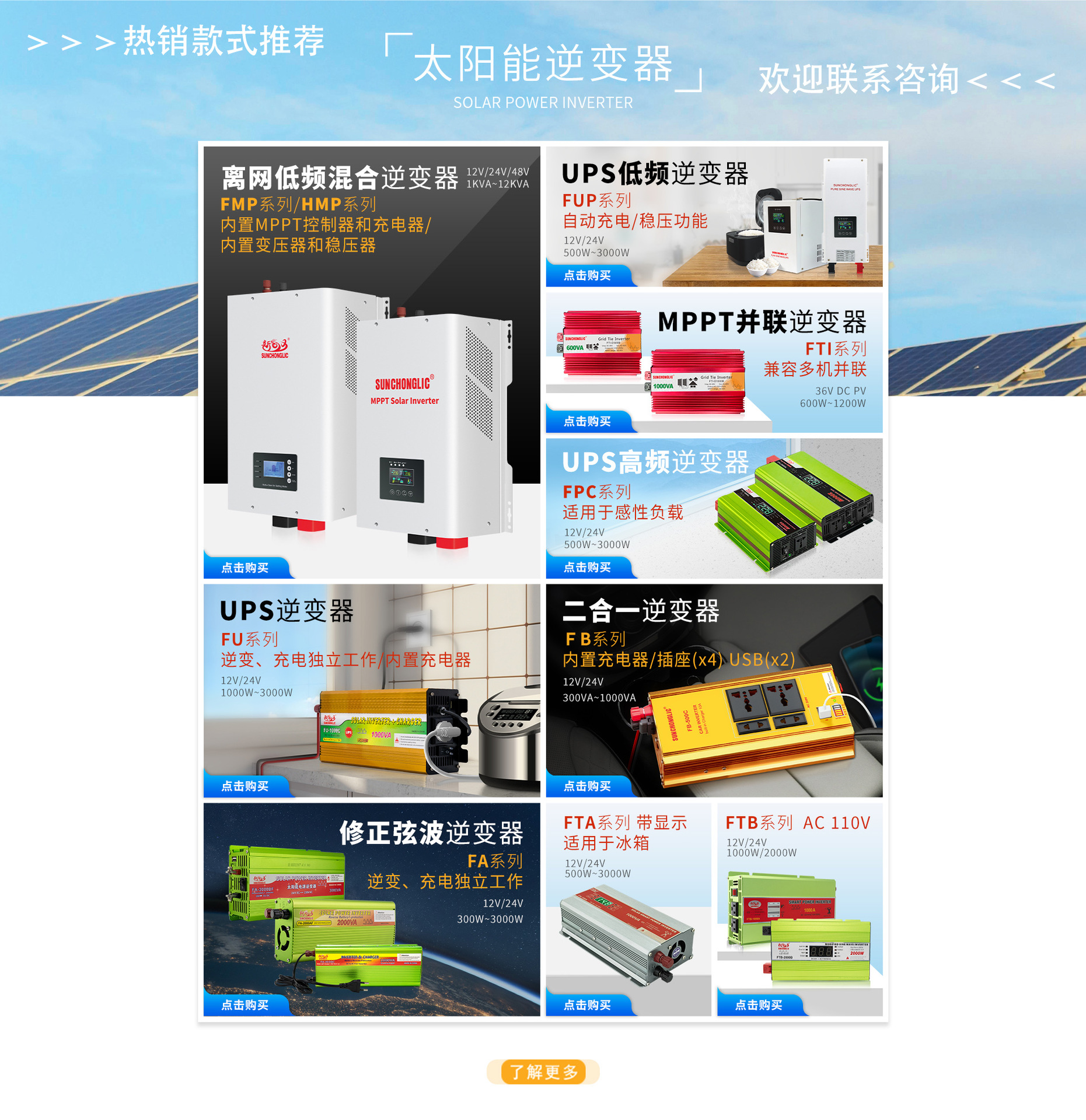 2024 1688首页 详情 (8)