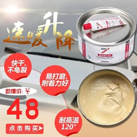 无尘纸无尘布;和纸胶带;钣喷维修