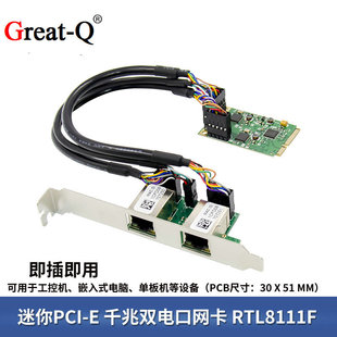 Mini PCIe Gigabit Dual-Port Network Card RTL8111F ASM1182 Industrial Ethernet Device Adapter Card