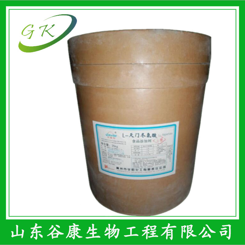 供应 食品级 天冬氨酸 L-天门冬氨酸  营养强化剂 1kg