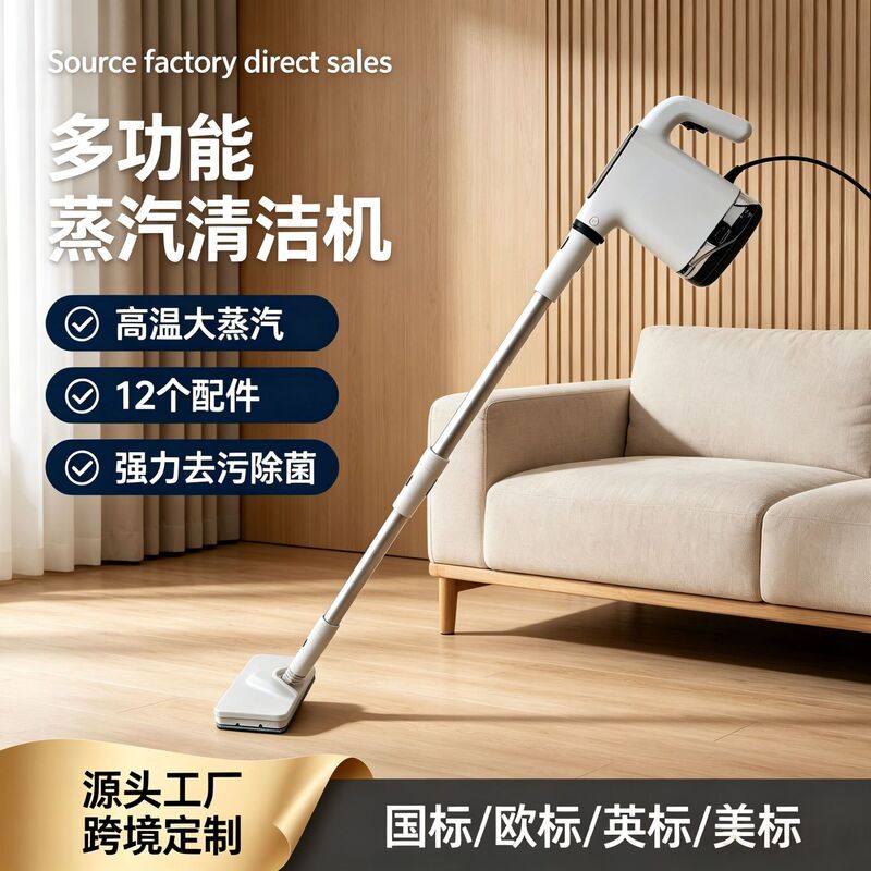 High-Temperature Steam Mop, 20-Second Quick Heating, New Hot-Selling Steam Mop, Dual-Purpose Cleaning Machine, Multi-Function Cleaning