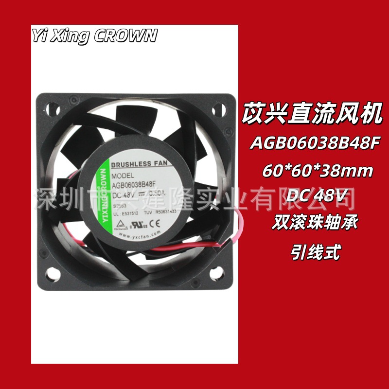 YiXingCrown 6038ֱ������DC48V 12000ת�������ɢ�ȷ���