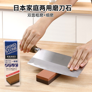 Japan imported grindstone household dual-use convenient compact grindstone high quality kitchen knife care