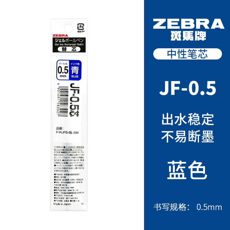 日本製 ZEBRA ゼブラ ゲルペン JJZ58 キャップ取り外し式 黒ペン 弾丸 黒 大容量 学業ブラシ|undefined