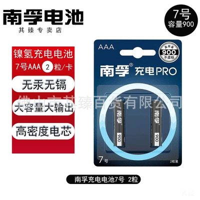 Nanfu No. 5 and No. Hibrid akkumulyator batareyaları - no-7-900-mah-price-per-piece-please-place-an-order-in-multiples-of-2