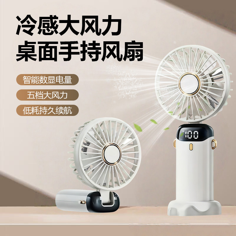 New USB Small Fan Rechargeable Handheld Portable Electric Fan Small and Quiet for Students Attending Class N15 New USB Small Fan Rechargeable Handheld Portable Electric Fan Small and Quiet for Students Attending Class N15