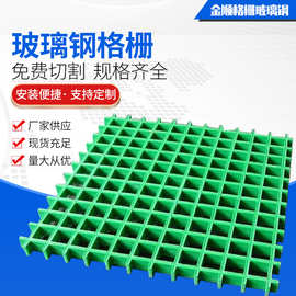 玻璃钢格栅盖板污水处理厂盖板 排水沟盖板 格栅排水板批发