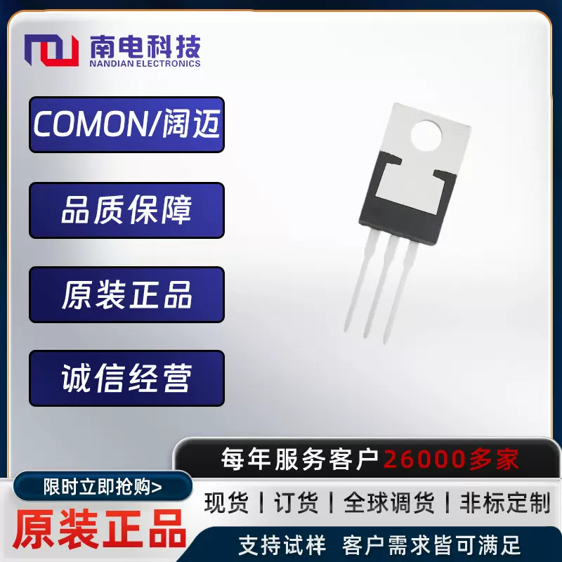 通用肖特基二极管厂家直销各种二极管MBR20100CT MBR20200FCT批发