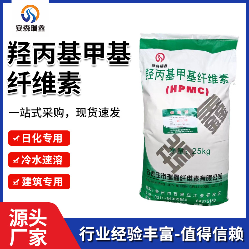 羟丙基甲基纤维素腻子粉砂浆用hpmc日化级纤维素洗衣液用纤维素