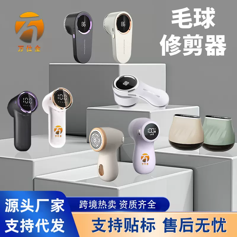衣物毛球修剪器家用充电式除毛球神器衣服去毛球器剃毛机跨境