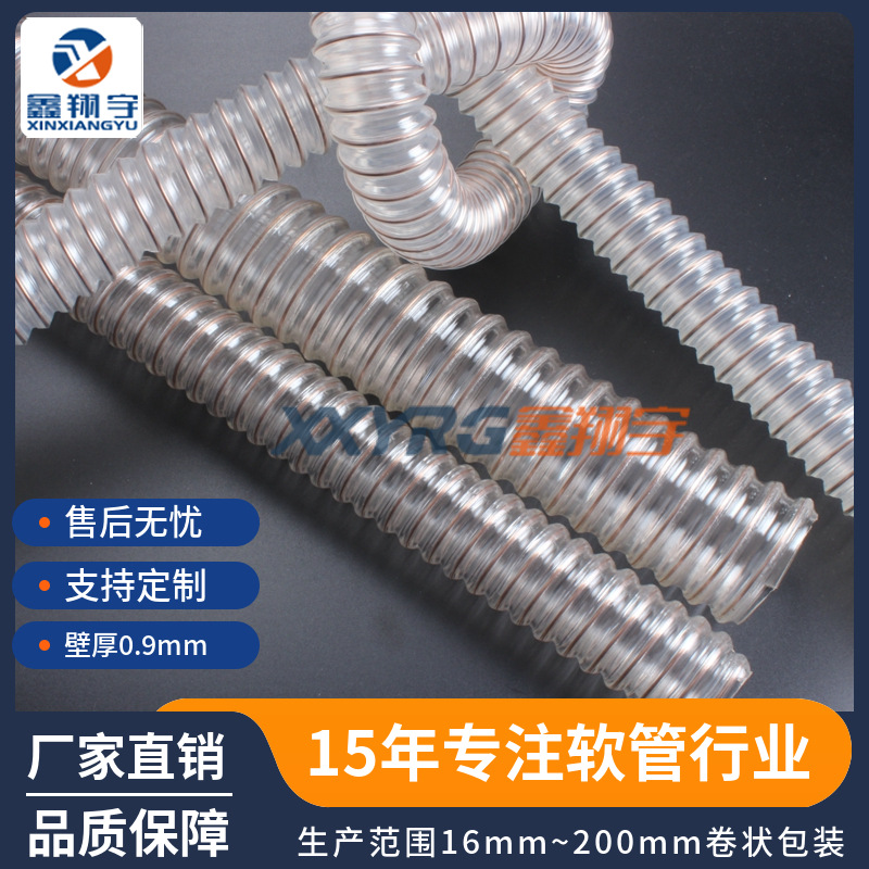 耐磨工业吸尘软管 集尘管 pu镀铜钢丝螺旋增强物料输送软管110mm