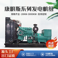 カミンズ低ノイズ 50/100/150/200kw KW ディーゼル発電機ハイパワー三相発電機セット