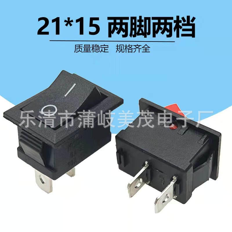 供应 15*21船型开关 2脚2档 KCD1-101电源翘板开关 船形开关