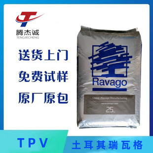 TPV Turkey Rivag VU424-80A Hardness 80A Aging Resistant Auto Parts Plastic Raw Materials