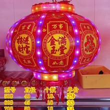 LED七彩旋转走马灯笼爆闪转灯新年大红灯笼厂家批发LED爆闪