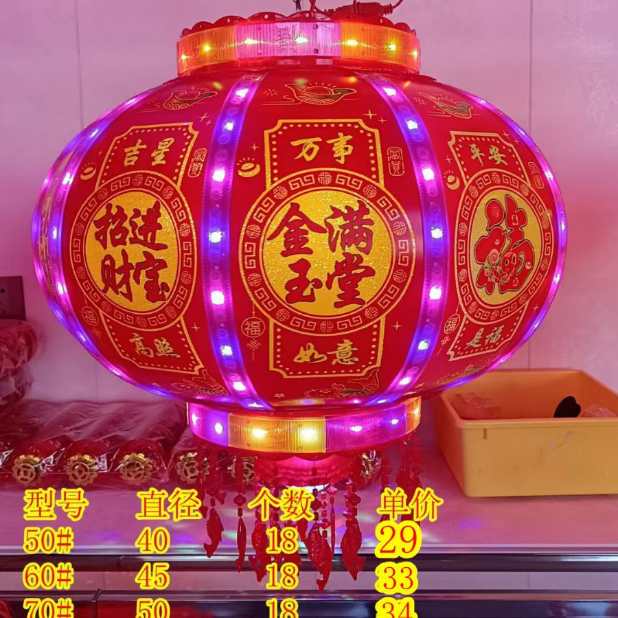 LED七彩旋转走马灯笼爆闪转灯新年大红灯笼厂家批发LED爆闪