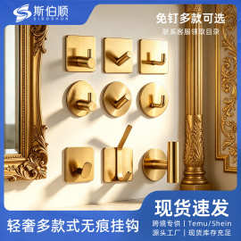 轻奢金色挂钩免打孔强力粘钩北欧风厨卫浴室玄关衣帽挂钩厂家直供