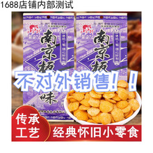 BBS 南京板鸭味 20g * 40袋