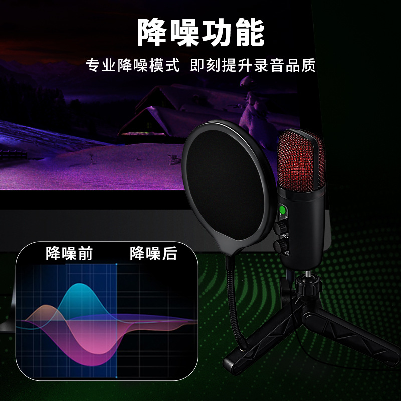 JIY電容麥克風(fēng) 抖音直播唱歌電競(jìng)游戲錄音設(shè)備USB電腦RGB降噪話筒