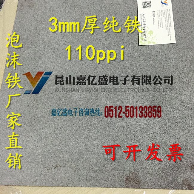 泡沫金属铁镍 泡沫铜,泡沫铁镍 多种厚度泡沫铁镍5mm厚实验材料铁