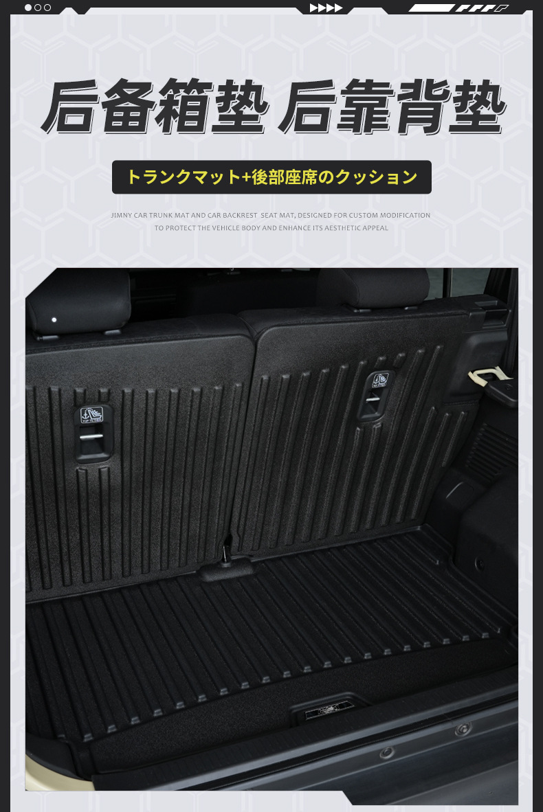 Suitable for 23-26 Models of 5-Door Suzuki Jimny Trunk Mat Jc74 Rear Seat Car Modification Backrest Cushion Interior