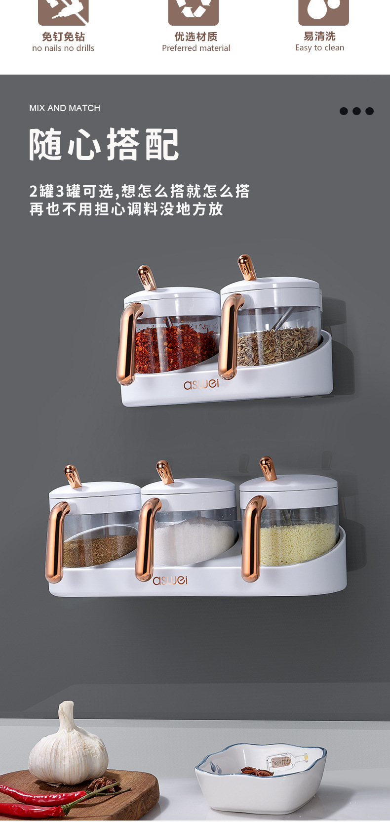 厨房调料盒详情页20221109_02