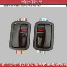 北奔重卡北方奔驰欧二车门内拉手内扣手内门把手