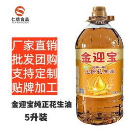 植物油;其他食用油;调和油