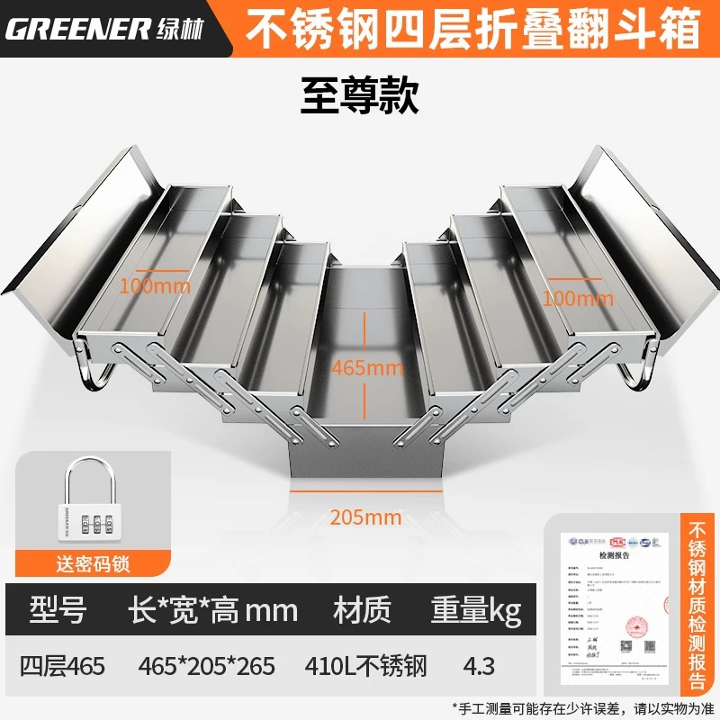 Caja de herramientas de acero inoxidable de bosque verde tres capas plegables domésticas engrosadas portátiles de hardware industrial caja de almacenamiento cerradura